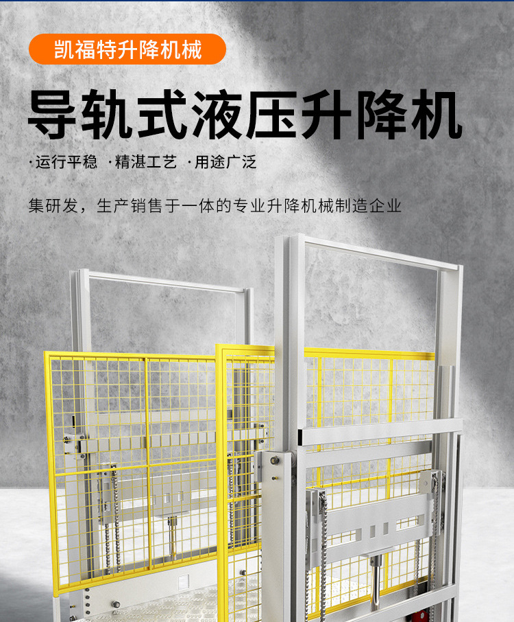 西安液压货梯厂家一站式服务内容